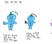 서울 중구, 약수동 캐릭터 '수동이' 탄생