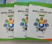 울산 북구, 클리어 노사민원센터 상담 책자 제작·배부