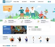 광주시교육청, '어린이 홈페이지' 서비스 오픈