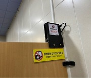 광주 서구, 공중화장실 불법 촬영 감지장치 시범 설치