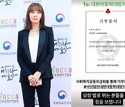 김이나, 아동학대 방지 위해 1000만 원 기부