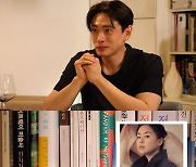 '전참시' 유태오, 11살 연상 아내 니키리 작가와 러브스토리 공개