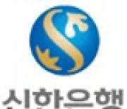 신한은행, ADT캡스와 '소상공인 상생프로그램' 협력