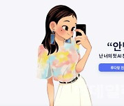 '성희롱 논란' AI 개발사 "이런 사태 예상..성별과는 무관"
