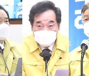 "이낙연 사퇴" "이재명 출당"..민주당원들 '투표 전쟁'