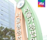 '공수처장 후보 의결' 집행정지 각하.."요건 안 돼"|뉴스브리핑