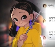 20대 인공지능 여성 '이루다'..사이버 성폭력 논란