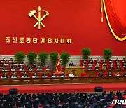 북한, 제8차 당 대회 3일 차 회의 진행.."대외관계 확대·발전"