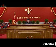 북한 김정은, 제8차 노동당 대회 3일 차 회의 진행