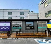 전남 18개 시·군 호흡기전담클리닉 운영 시작