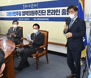 김병욱 의원, 협력의원추진단 활동지침 발표