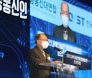 개회사 하는 이계철 한국정보방송통신대연합회장