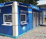 동국제강 항균 컬러강판 '럭스틸 바이오' 선별진료소 내장재 연이어 채택