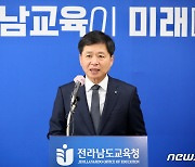 장석웅 전남교육감, 직무수행 지지도 20개월 연속 1위
