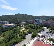 부산 동의대 정시모집 원서 접수..11일 오후 6시 마감