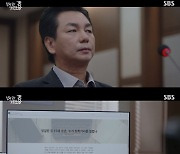 [스브스夜] '날아라 개천용' 윤정일, "살인범은 지태양" 자백 거부..권상우, 판 뒤집을 수 있을까?