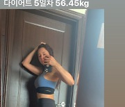 '애둘맘' 에바 포피엘, 다이어트 5일차 몸매..56.45kg "오늘도 화이팅"[in스타★]