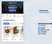 네이버, 데이터 기반 O4O 확대..내 주변 상점도 알려준다