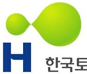 LH, 중앙정부 산하 공기업 최초 '공정무역 실천기업' 인증 취득