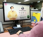 이성 구로구청장, 온라인으로 주민들에게 신년 업무보고