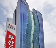 부산銀, 지역 자영업자·소상공인에 1050억원 금융 지원