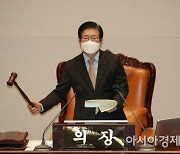 [포토]의사봉 두드리는 박병석 국회의장