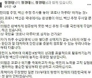 장경태 "野, 백신 추정 주사 놓아 '코로나 마루타'하자는 것"..글 페북서 삭제