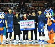 전주 KCC, 군산 저소득층과 우수선수에 성금 기부