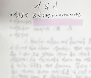 3억 수표와 편지 한통 놓고 사라진 춘천의 익명 기부자