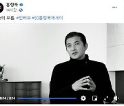 홍정욱 "가슴의 부름이 없다" 서울시장 출마설 선긋나?