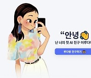 20대 AI '이루다' 성희롱 대상이 됐다?