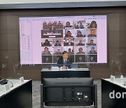 [포토]농협중앙회 조합감사위원회, 2021년 업무보고 화상회의 개최