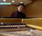 <지성과 감성> '사유하는 피아니스트' 조재혁..음악 여정은?