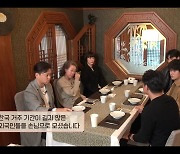 '윤식당' 업종 변경? 한옥 게스트하우스 윤스테이 관전 포인트 4