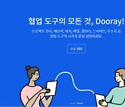 NHN, 서울대학교에 협업 솔루션 'NHN Dooray!' 공급