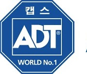 ADT캡스, 신한은행과 '소상공인 상생프로그램'