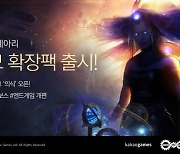 패스오브엑자일, 신규 확장팩 '아틀라스의 메아리'와 신규 시즌 '의식' 정보 공개