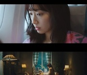 다운 '자유비행' MV 티저..박신혜 섬세한 감정연기