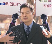 '공무상 비밀누설' 김태우 1심 유죄.."즉각 항소"