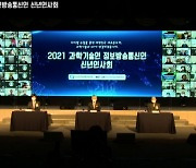 韓, 과학기술·ICT로 연결된 "디지털 뉴딜, 새로운 도약"