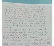 "코로나로 생계 막막한 이웃 도와달라" 춘천서 3억원 익명 기부