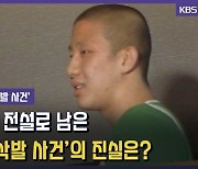 [영상] 허재가 이충희 때문에 '삭발'까지 했었다?!