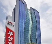 부산은행, 지역 자영업자·소상공인에 1050억원 금융 지원