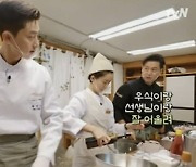 '윤스테이' 윤여정->최우식, 우크라이나 첫 손님맞이 '성공적'
