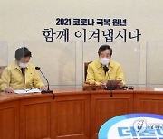 與 '전국민 지원금' 공감 확산..4월 재보선 카드 되나