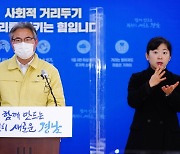 경남 8곳서 18명 확진..누적확진자 1500명 돌파