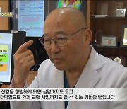 수원 김찬병원 원장, SBS 모닝와이드 출연해 대상포진과 면역 관리 조언
