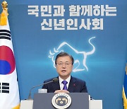 文, 11일 신년사 발표..선도국가 비전 밝힌다