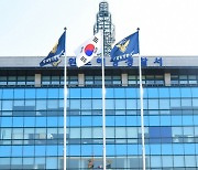 완도해경, 선박 출·입항 민간 대행 신고소  53곳 폐쇄