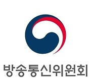 방통위, 내달 2~9일 개인위치정보사업 접수